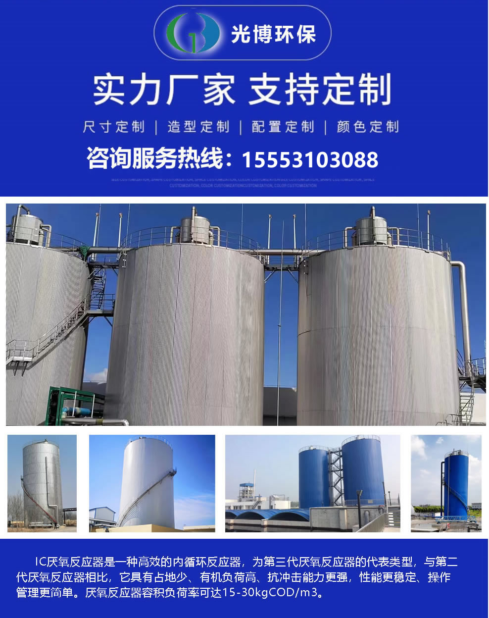 山东光博专注造纸、制药、医药废水处理！