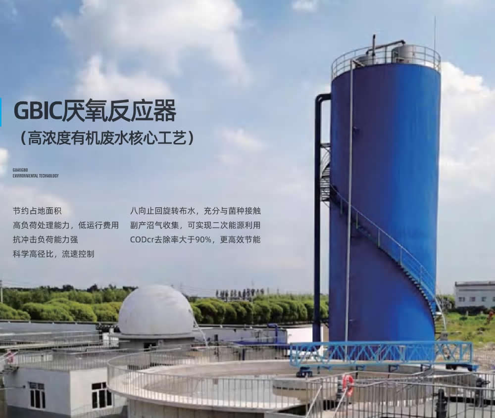 厌氧塔.jpg