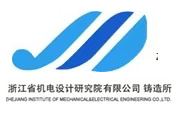 浙江机电设计研究院.jpg
