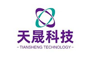 天晟科技.jpg