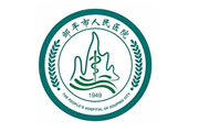 邹平市人民医院